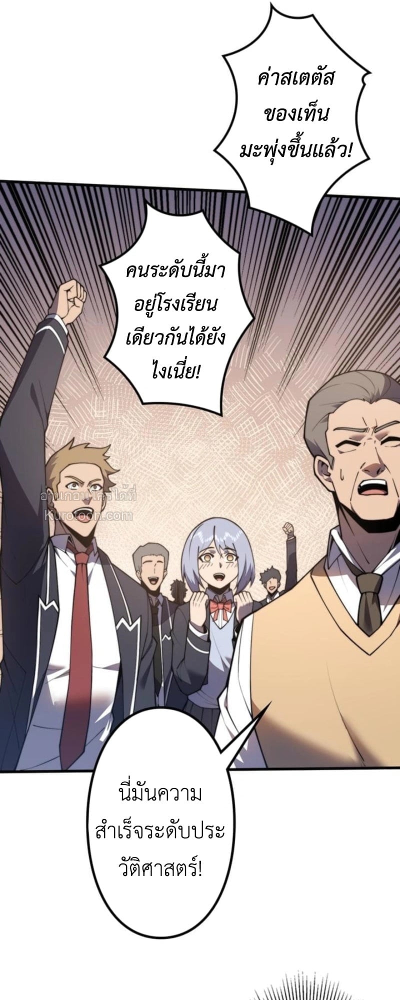 Absolute Domination at Level 0 Using My Analysis Skill เลเวล 0 ที่แกร่งที่สุด – ไร้พ่ายด้วยสกิลการวิเคราะห์ ตอนที่ 1 page 63