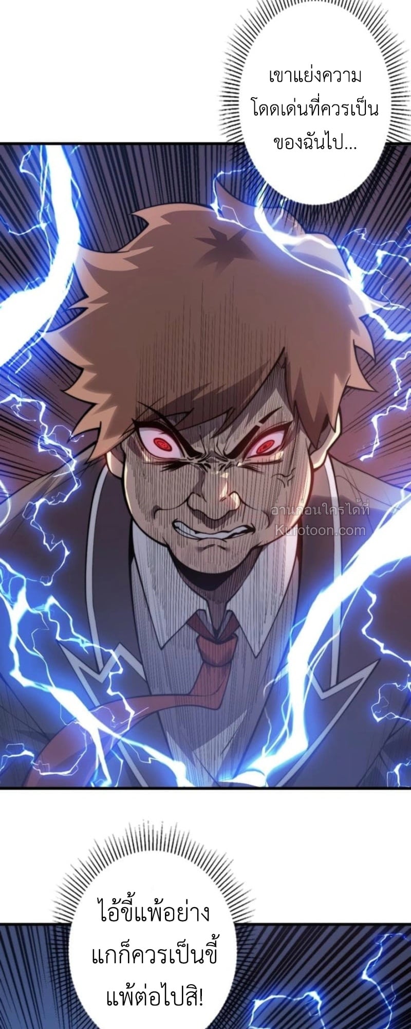 Absolute Domination at Level 0 Using My Analysis Skill เลเวล 0 ที่แกร่งที่สุด – ไร้พ่ายด้วยสกิลการวิเคราะห์ ตอนที่ 1 page 64