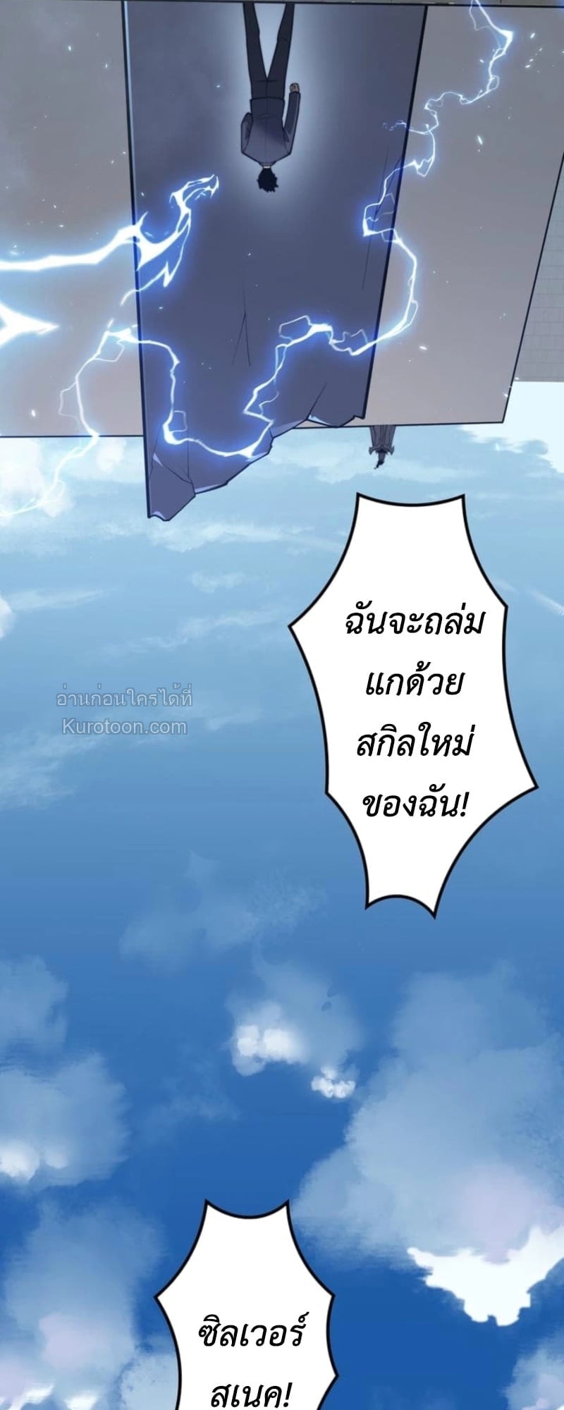Absolute Domination at Level 0 Using My Analysis Skill เลเวล 0 ที่แกร่งที่สุด – ไร้พ่ายด้วยสกิลการวิเคราะห์ ตอนที่ 1 page 67