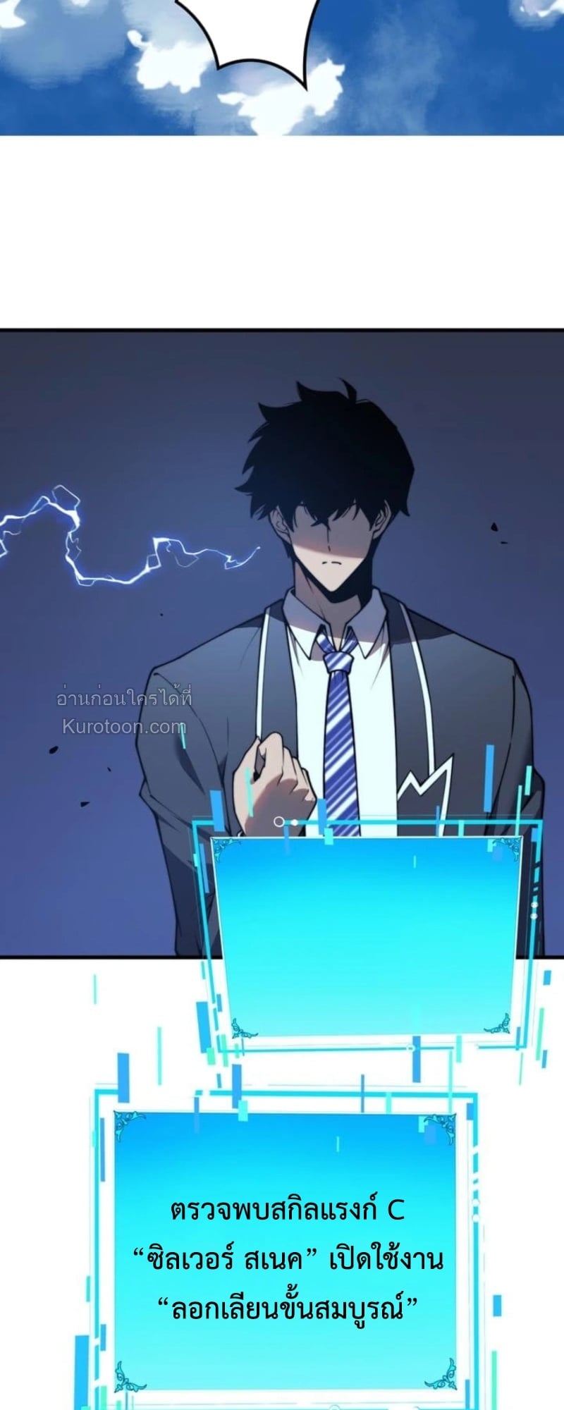 Absolute Domination at Level 0 Using My Analysis Skill เลเวล 0 ที่แกร่งที่สุด – ไร้พ่ายด้วยสกิลการวิเคราะห์ ตอนที่ 1 page 68