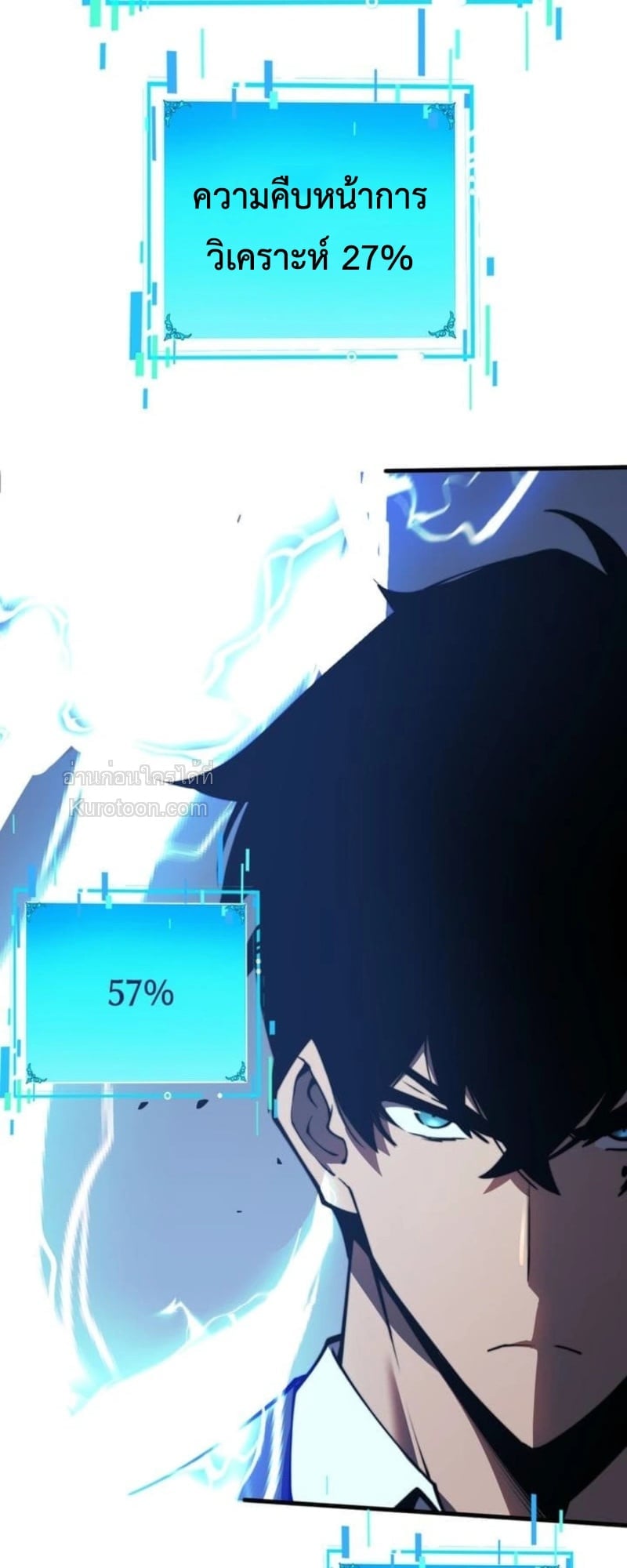 Absolute Domination at Level 0 Using My Analysis Skill เลเวล 0 ที่แกร่งที่สุด – ไร้พ่ายด้วยสกิลการวิเคราะห์ ตอนที่ 1 page 69