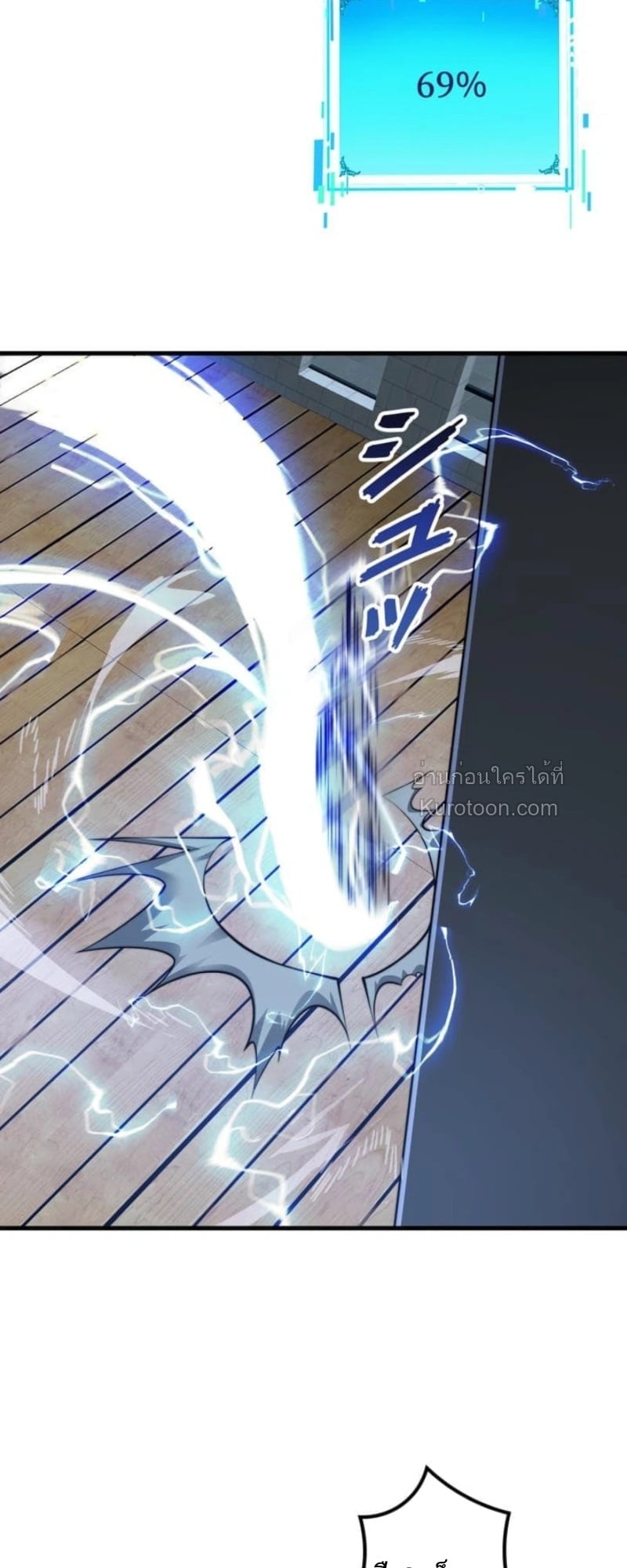 Absolute Domination at Level 0 Using My Analysis Skill เลเวล 0 ที่แกร่งที่สุด – ไร้พ่ายด้วยสกิลการวิเคราะห์ ตอนที่ 1 page 70