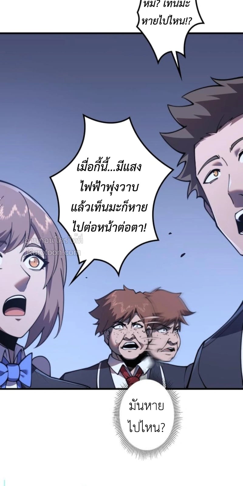 Absolute Domination at Level 0 Using My Analysis Skill เลเวล 0 ที่แกร่งที่สุด – ไร้พ่ายด้วยสกิลการวิเคราะห์ ตอนที่ 1 page 71