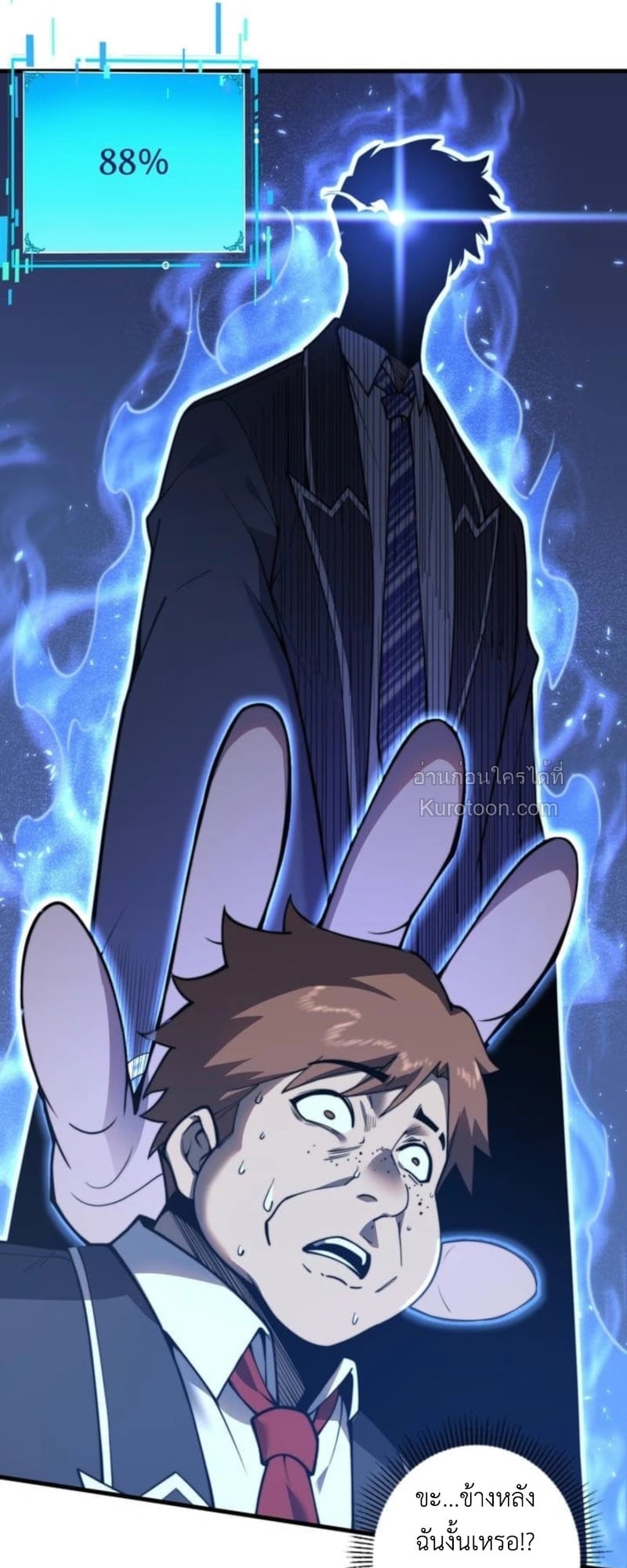 Absolute Domination at Level 0 Using My Analysis Skill เลเวล 0 ที่แกร่งที่สุด – ไร้พ่ายด้วยสกิลการวิเคราะห์ ตอนที่ 1 page 72