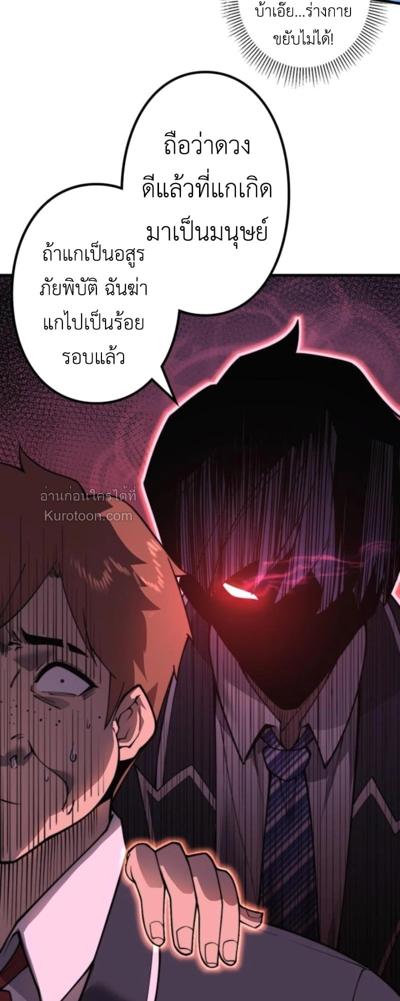 Absolute Domination at Level 0 Using My Analysis Skill เลเวล 0 ที่แกร่งที่สุด – ไร้พ่ายด้วยสกิลการวิเคราะห์ ตอนที่ 1 page 73