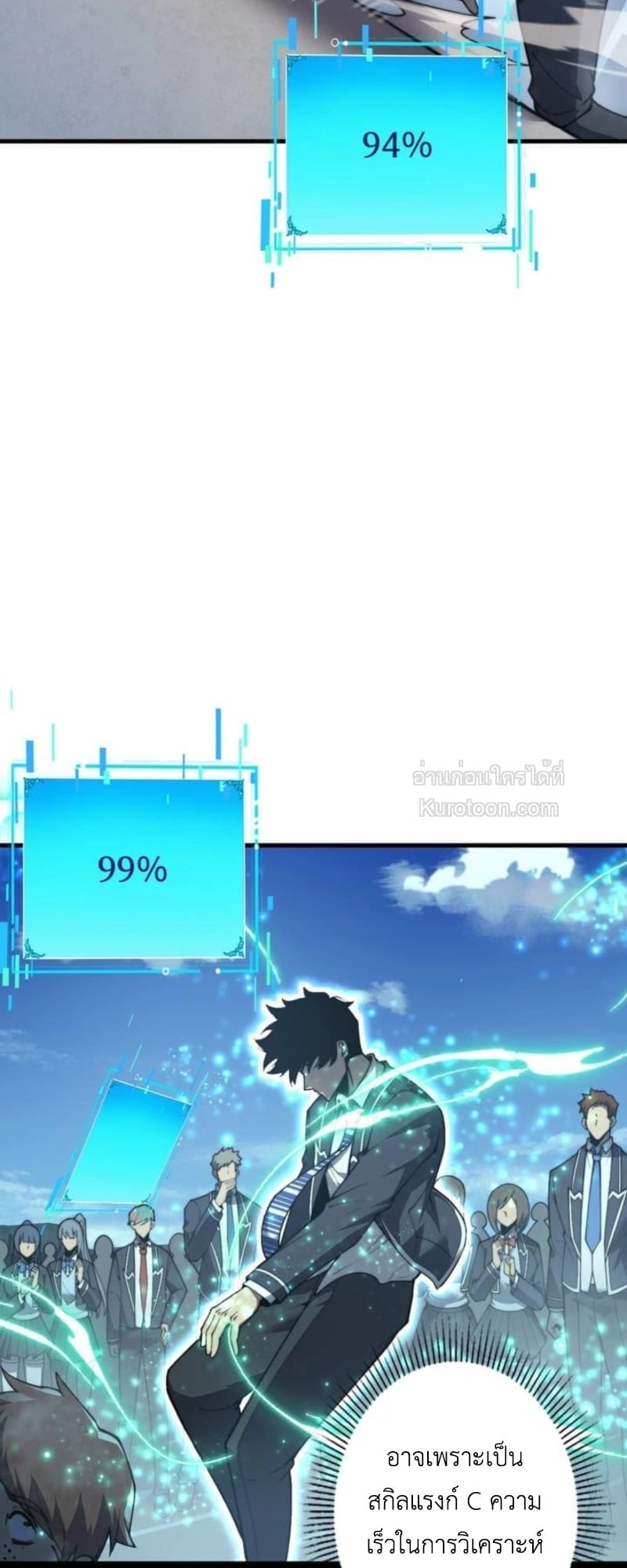 Absolute Domination at Level 0 Using My Analysis Skill เลเวล 0 ที่แกร่งที่สุด – ไร้พ่ายด้วยสกิลการวิเคราะห์ ตอนที่ 1 page 75