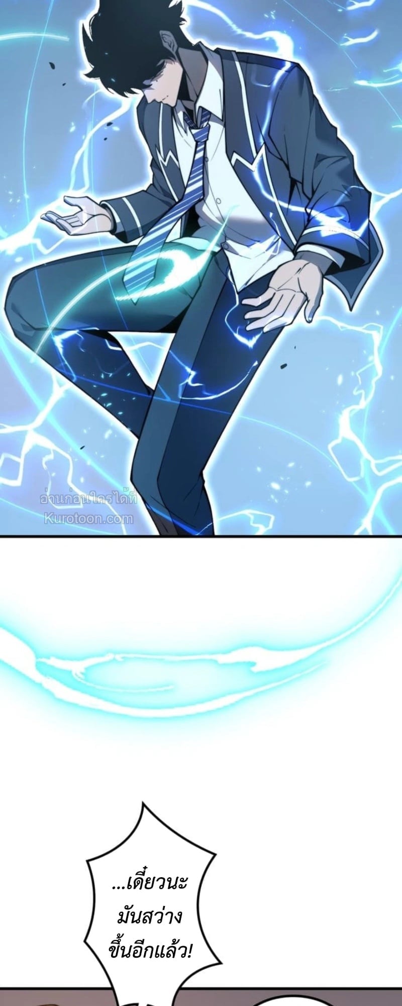 Absolute Domination at Level 0 Using My Analysis Skill เลเวล 0 ที่แกร่งที่สุด – ไร้พ่ายด้วยสกิลการวิเคราะห์ ตอนที่ 1 page 77