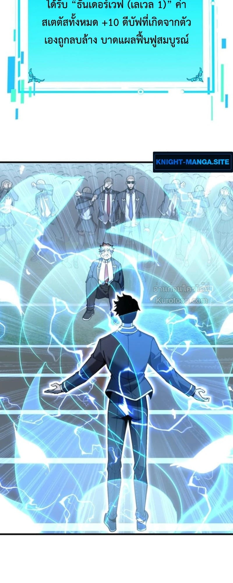 Absolute Domination at Level 0 Using My Analysis Skill เลเวล 0 ที่แกร่งที่สุด – ไร้พ่ายด้วยสกิลการวิเคราะห์ ตอนที่ 1 page 80