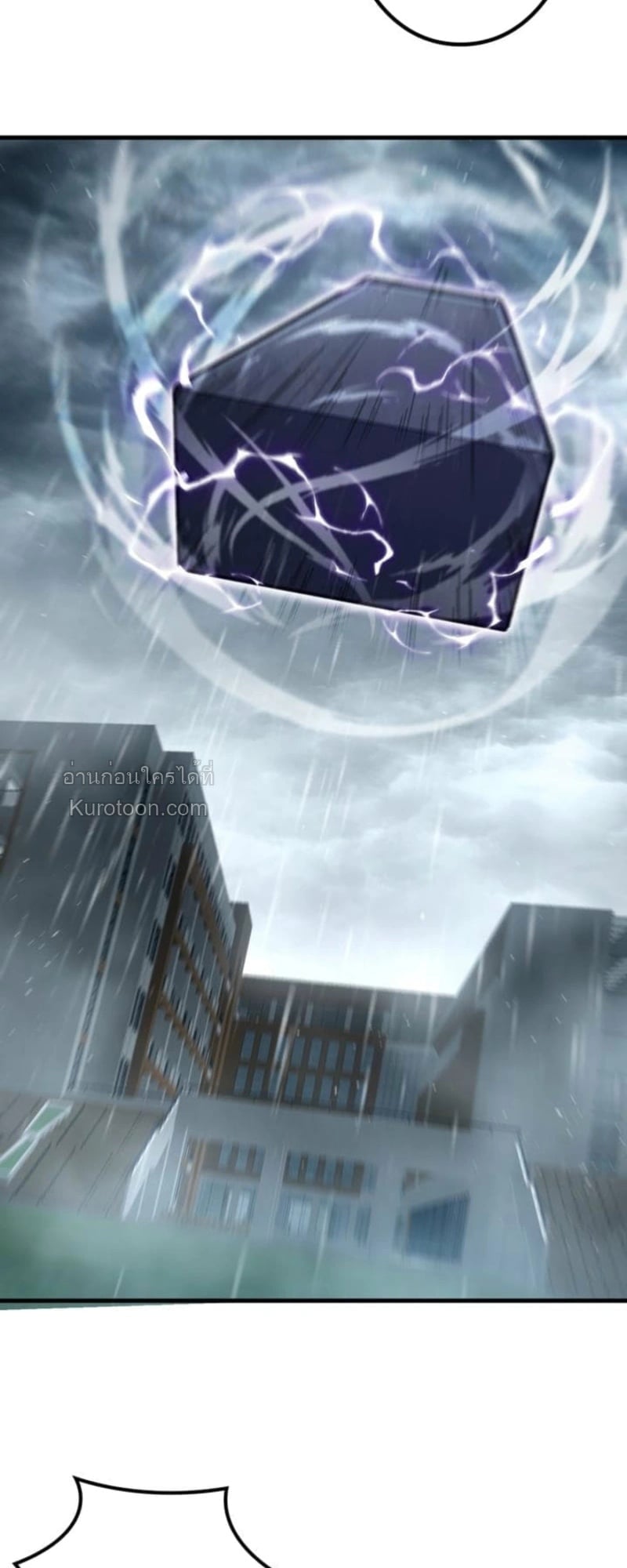 Absolute Domination at Level 0 Using My Analysis Skill เลเวล 0 ที่แกร่งที่สุด – ไร้พ่ายด้วยสกิลการวิเคราะห์ ตอนที่ 1 page 84