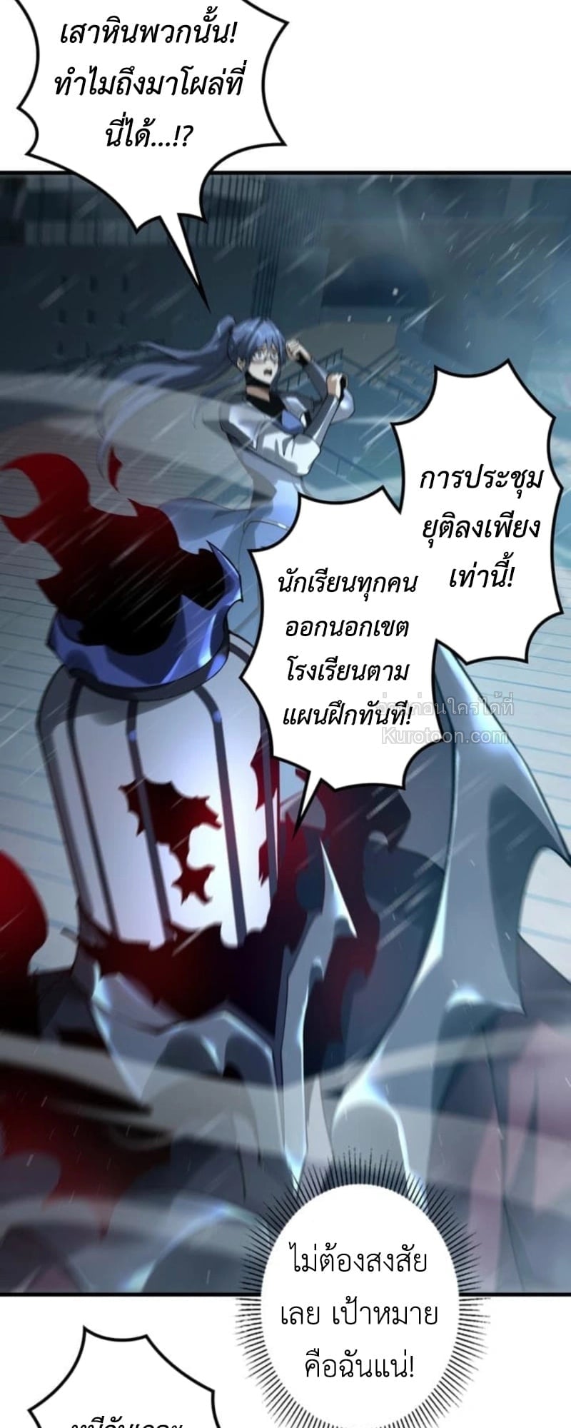 Absolute Domination at Level 0 Using My Analysis Skill เลเวล 0 ที่แกร่งที่สุด – ไร้พ่ายด้วยสกิลการวิเคราะห์ ตอนที่ 1 page 85