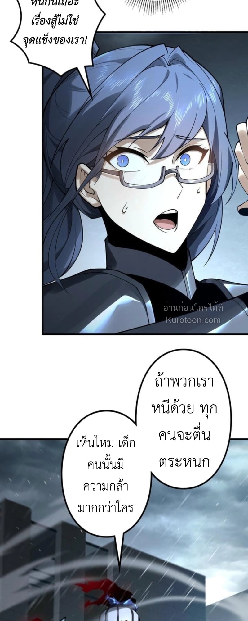 Absolute Domination at Level 0 Using My Analysis Skill เลเวล 0 ที่แกร่งที่สุด – ไร้พ่ายด้วยสกิลการวิเคราะห์ ตอนที่ 1 page 86