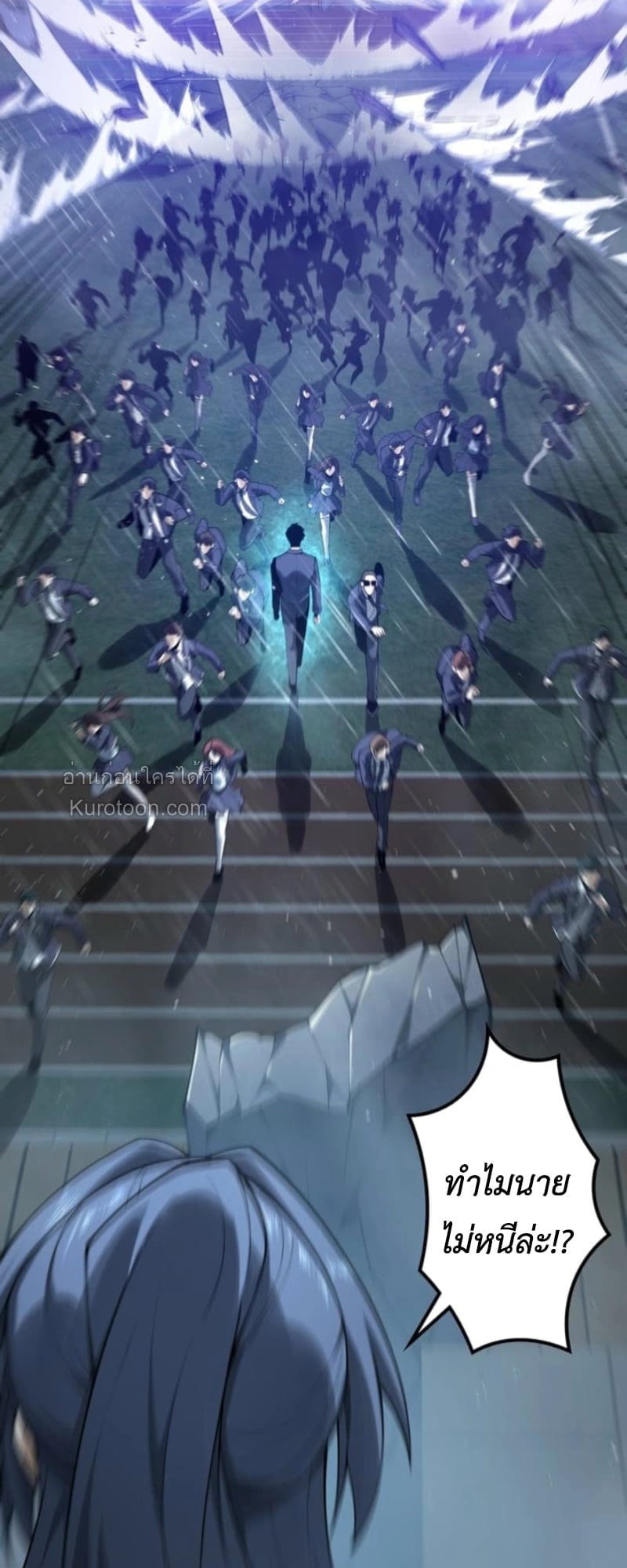 Absolute Domination at Level 0 Using My Analysis Skill เลเวล 0 ที่แกร่งที่สุด – ไร้พ่ายด้วยสกิลการวิเคราะห์ ตอนที่ 1 page 88