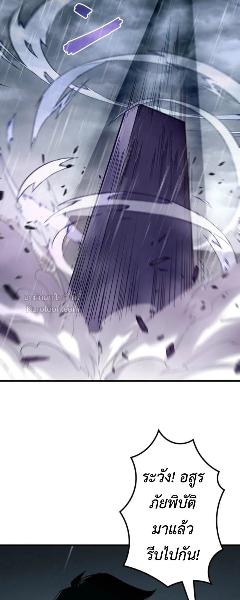 Absolute Domination at Level 0 Using My Analysis Skill เลเวล 0 ที่แกร่งที่สุด – ไร้พ่ายด้วยสกิลการวิเคราะห์ ตอนที่ 1 page 90