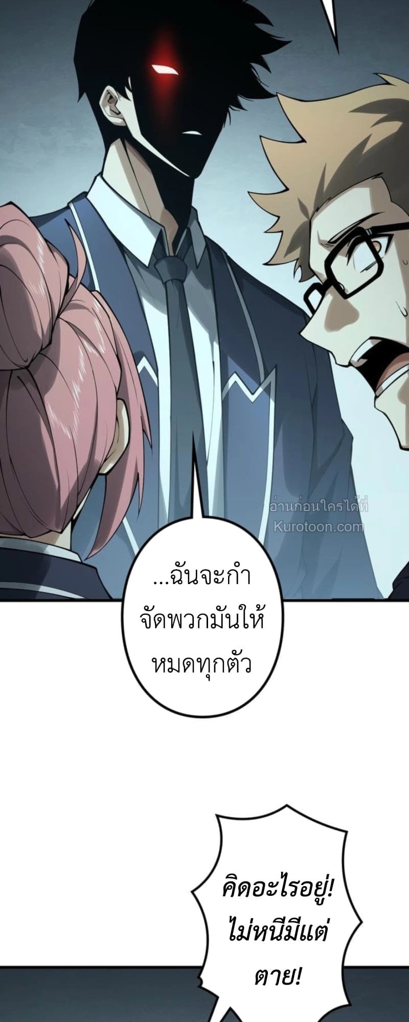 Absolute Domination at Level 0 Using My Analysis Skill เลเวล 0 ที่แกร่งที่สุด – ไร้พ่ายด้วยสกิลการวิเคราะห์ ตอนที่ 1 page 91