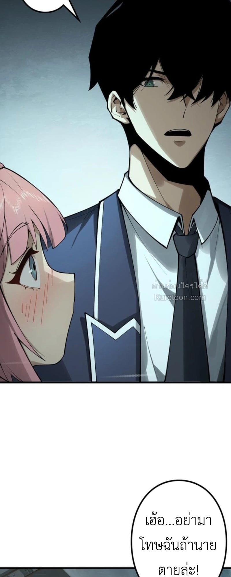 Absolute Domination at Level 0 Using My Analysis Skill เลเวล 0 ที่แกร่งที่สุด – ไร้พ่ายด้วยสกิลการวิเคราะห์ ตอนที่ 1 page 93