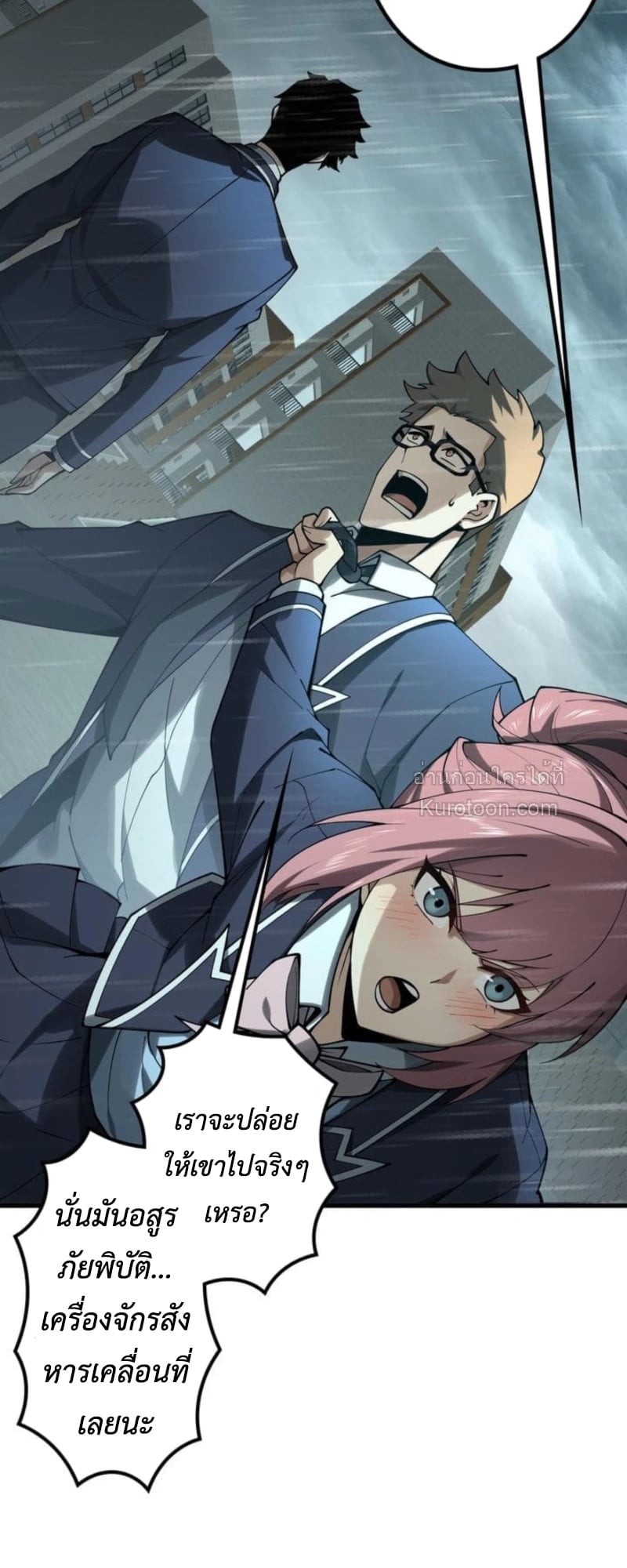 Absolute Domination at Level 0 Using My Analysis Skill เลเวล 0 ที่แกร่งที่สุด – ไร้พ่ายด้วยสกิลการวิเคราะห์ ตอนที่ 1 page 94