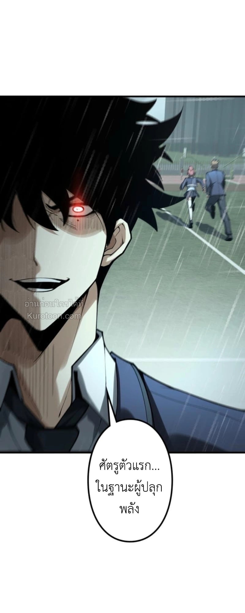 Absolute Domination at Level 0 Using My Analysis Skill เลเวล 0 ที่แกร่งที่สุด – ไร้พ่ายด้วยสกิลการวิเคราะห์ ตอนที่ 1 page 95