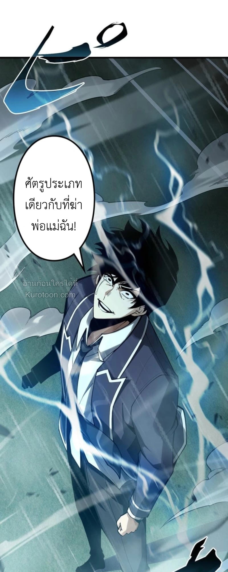 Absolute Domination at Level 0 Using My Analysis Skill เลเวล 0 ที่แกร่งที่สุด – ไร้พ่ายด้วยสกิลการวิเคราะห์ ตอนที่ 1 page 96