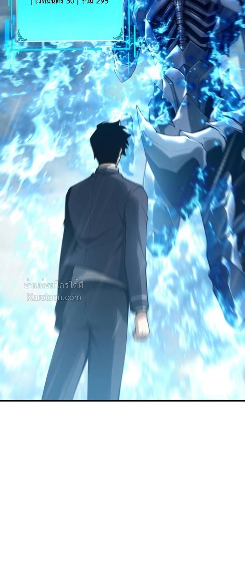 Absolute Domination at Level 0 Using My Analysis Skill เลเวล 0 ที่แกร่งที่สุด – ไร้พ่ายด้วยสกิลการวิเคราะห์ ตอนที่ 1 page 98