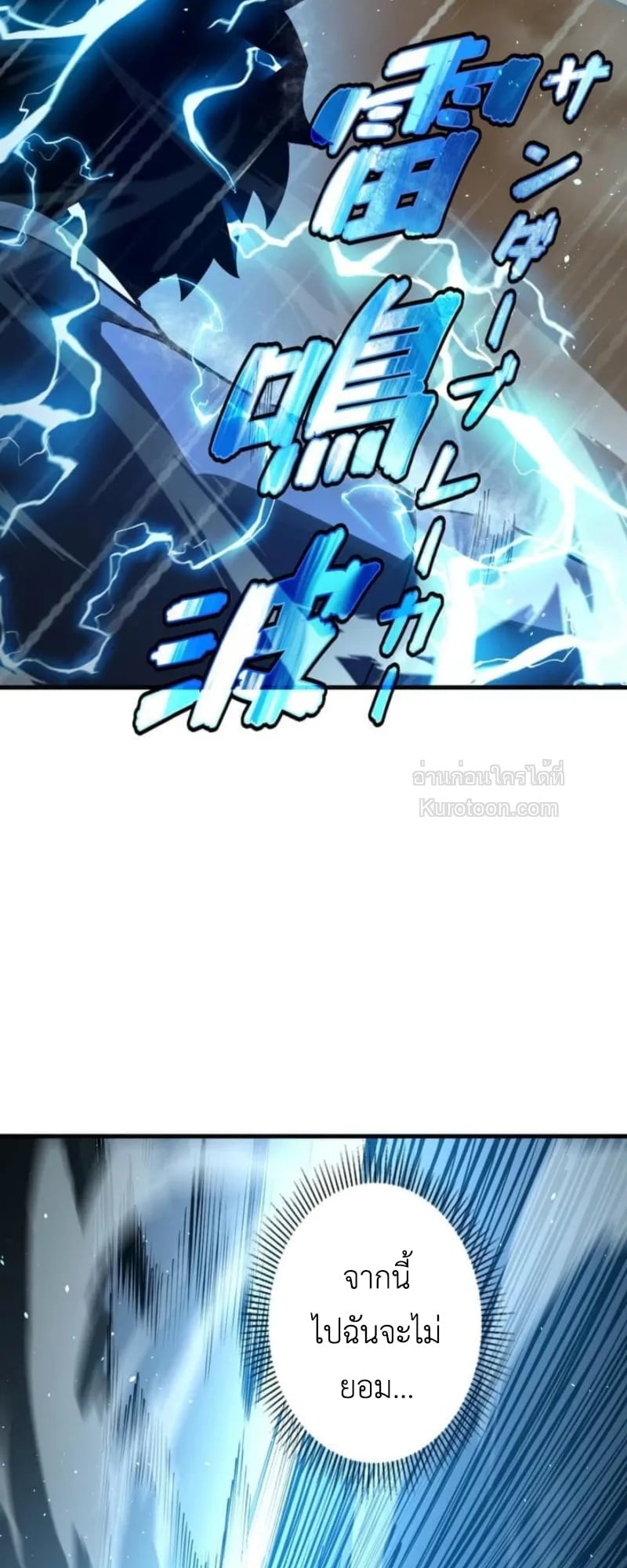 Absolute Domination at Level 0 Using My Analysis Skill เลเวล 0 ที่แกร่งที่สุด – ไร้พ่ายด้วยสกิลการวิเคราะห์ ตอนที่ 2 page 3