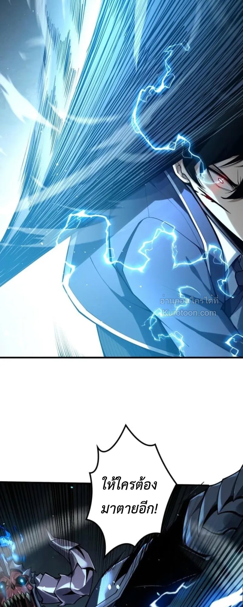 Absolute Domination at Level 0 Using My Analysis Skill เลเวล 0 ที่แกร่งที่สุด – ไร้พ่ายด้วยสกิลการวิเคราะห์ ตอนที่ 2 page 4