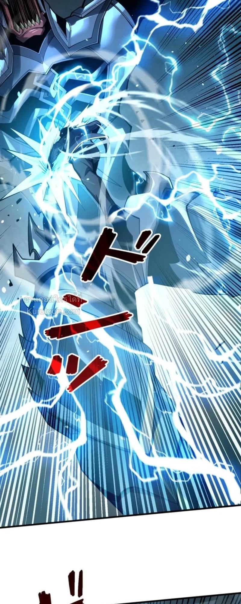 Absolute Domination at Level 0 Using My Analysis Skill เลเวล 0 ที่แกร่งที่สุด – ไร้พ่ายด้วยสกิลการวิเคราะห์ ตอนที่ 2 page 5