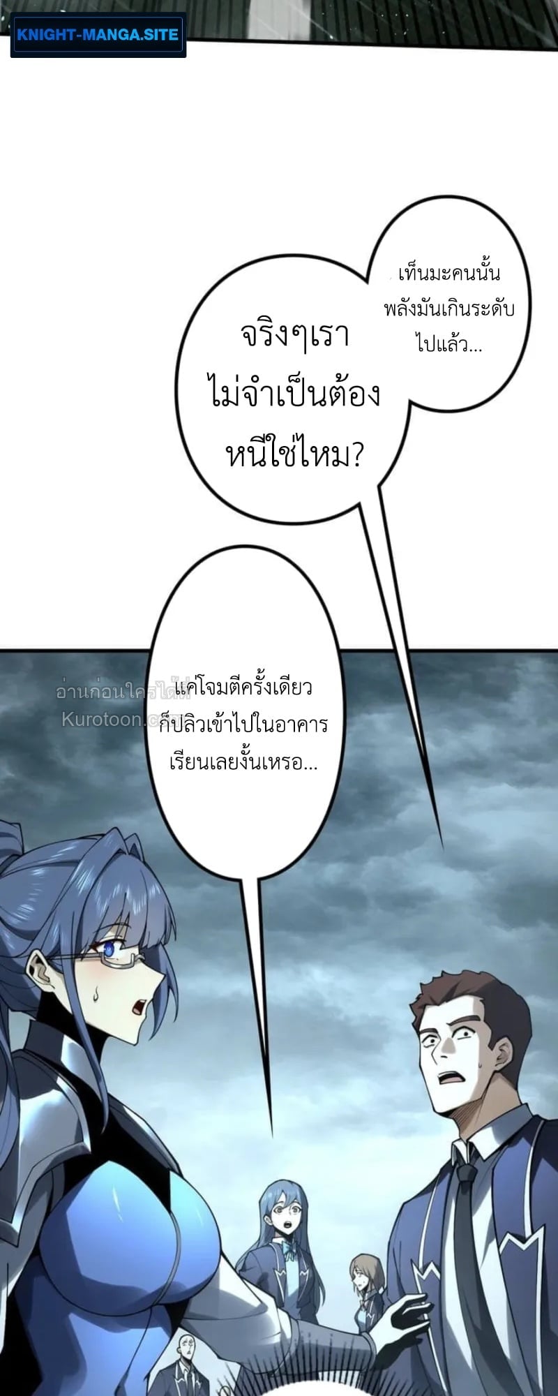 Absolute Domination at Level 0 Using My Analysis Skill เลเวล 0 ที่แกร่งที่สุด – ไร้พ่ายด้วยสกิลการวิเคราะห์ ตอนที่ 2 page 7