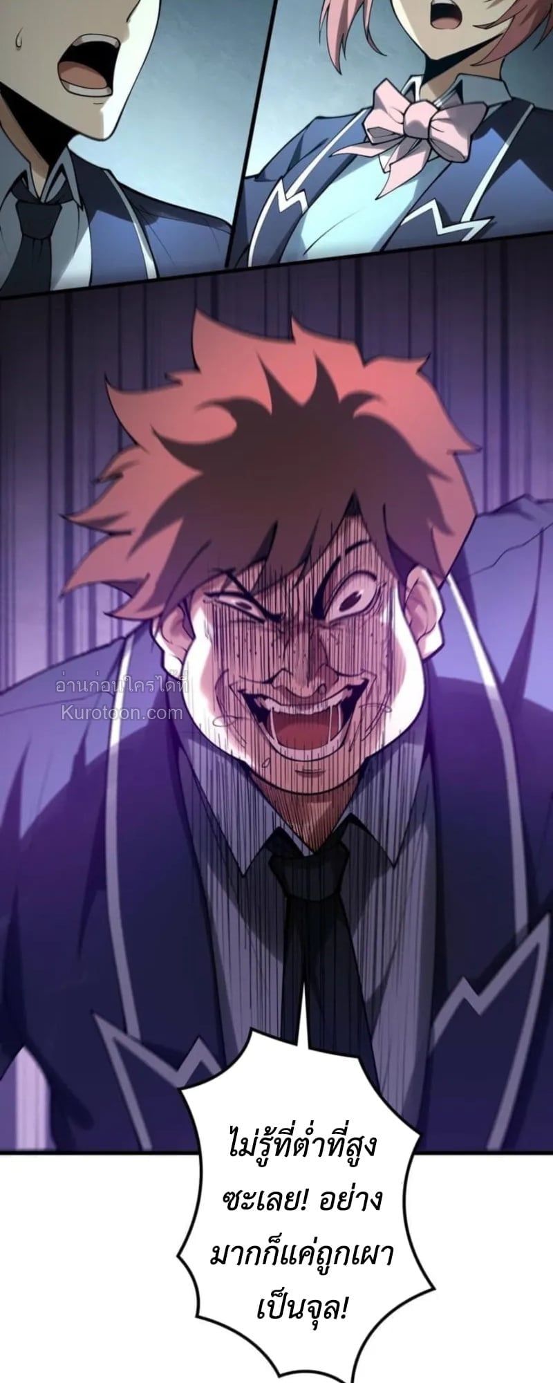 Absolute Domination at Level 0 Using My Analysis Skill เลเวล 0 ที่แกร่งที่สุด – ไร้พ่ายด้วยสกิลการวิเคราะห์ ตอนที่ 2 page 11