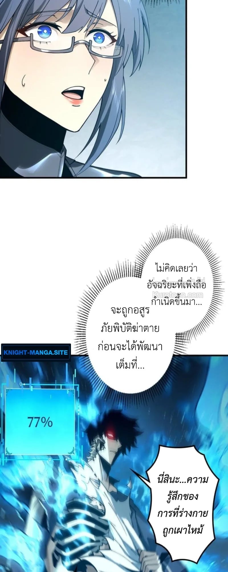 Absolute Domination at Level 0 Using My Analysis Skill เลเวล 0 ที่แกร่งที่สุด – ไร้พ่ายด้วยสกิลการวิเคราะห์ ตอนที่ 2 page 14