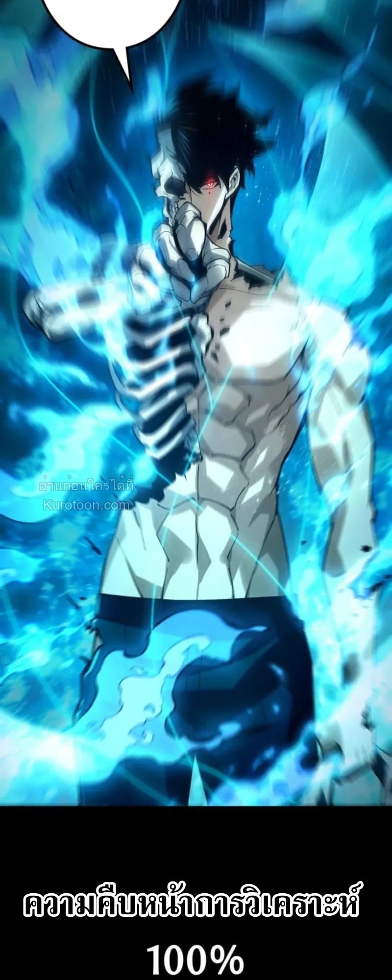 Absolute Domination at Level 0 Using My Analysis Skill เลเวล 0 ที่แกร่งที่สุด – ไร้พ่ายด้วยสกิลการวิเคราะห์ ตอนที่ 2 page 17