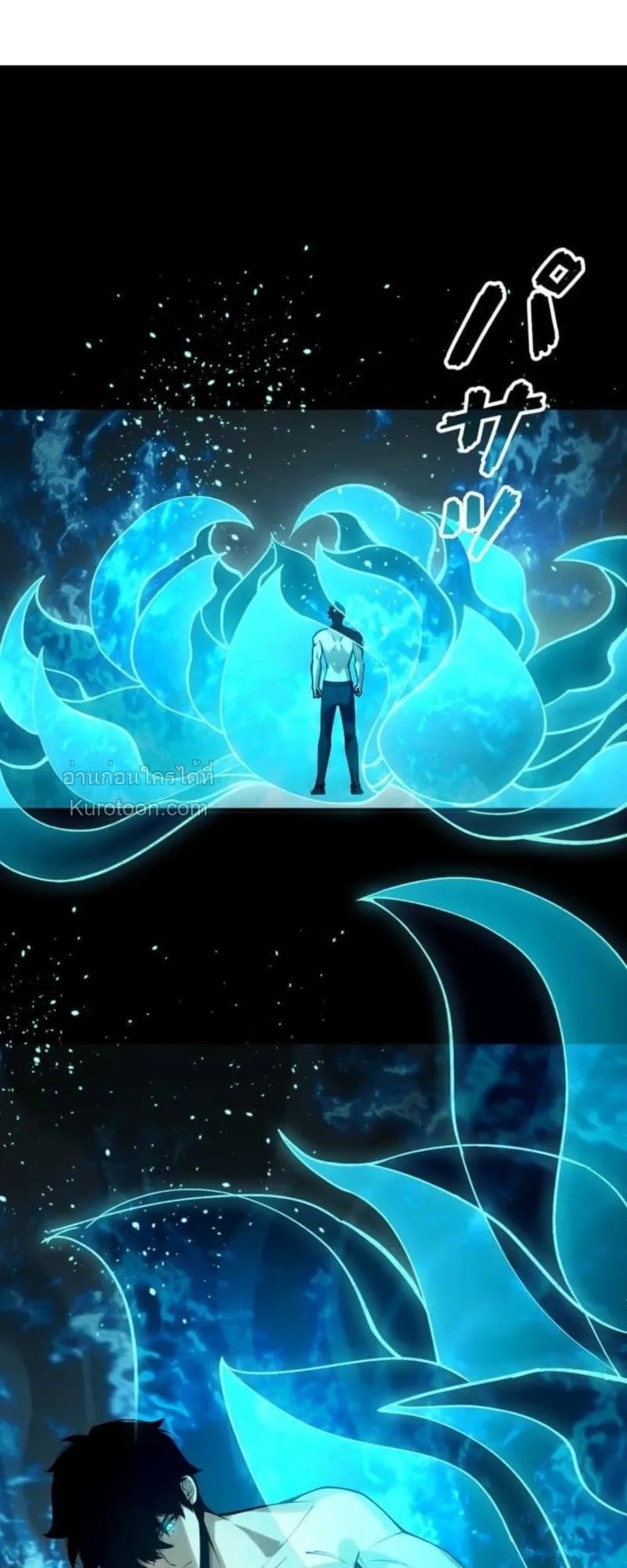 Absolute Domination at Level 0 Using My Analysis Skill เลเวล 0 ที่แกร่งที่สุด – ไร้พ่ายด้วยสกิลการวิเคราะห์ ตอนที่ 2 page 22