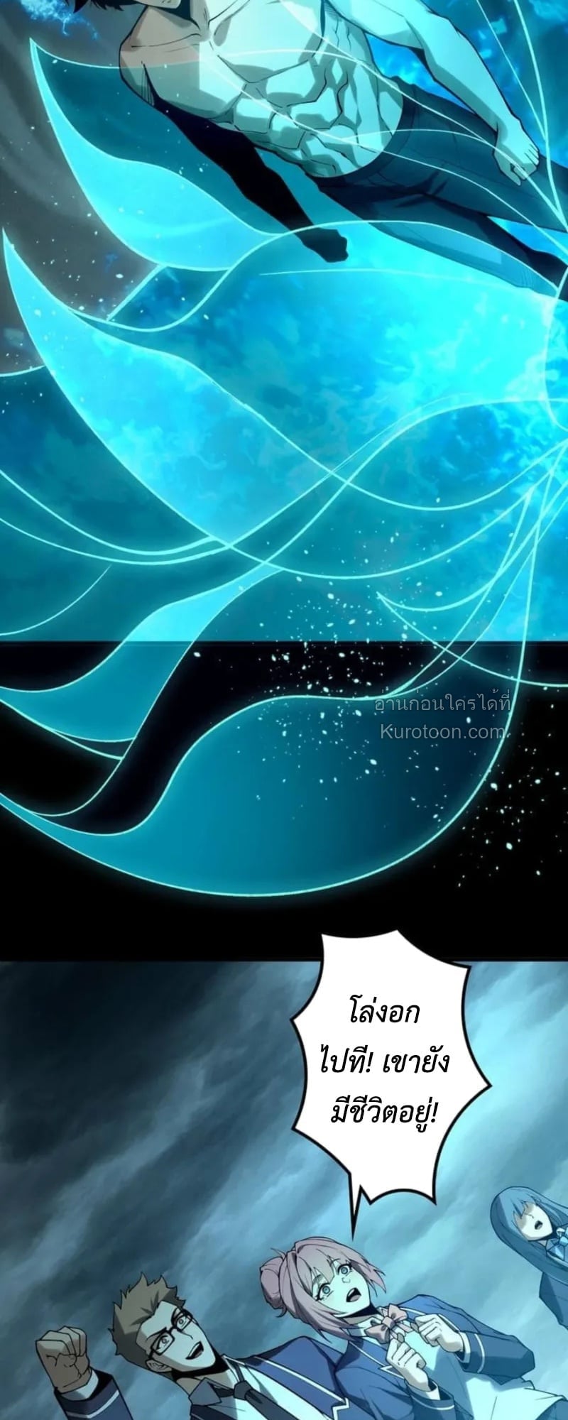 Absolute Domination at Level 0 Using My Analysis Skill เลเวล 0 ที่แกร่งที่สุด – ไร้พ่ายด้วยสกิลการวิเคราะห์ ตอนที่ 2 page 23