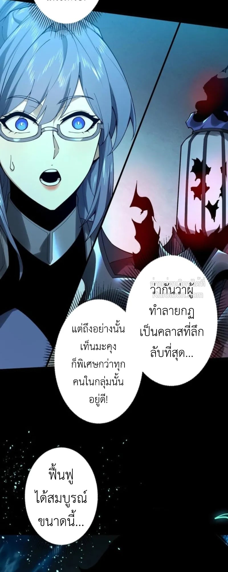 Absolute Domination at Level 0 Using My Analysis Skill เลเวล 0 ที่แกร่งที่สุด – ไร้พ่ายด้วยสกิลการวิเคราะห์ ตอนที่ 2 page 25