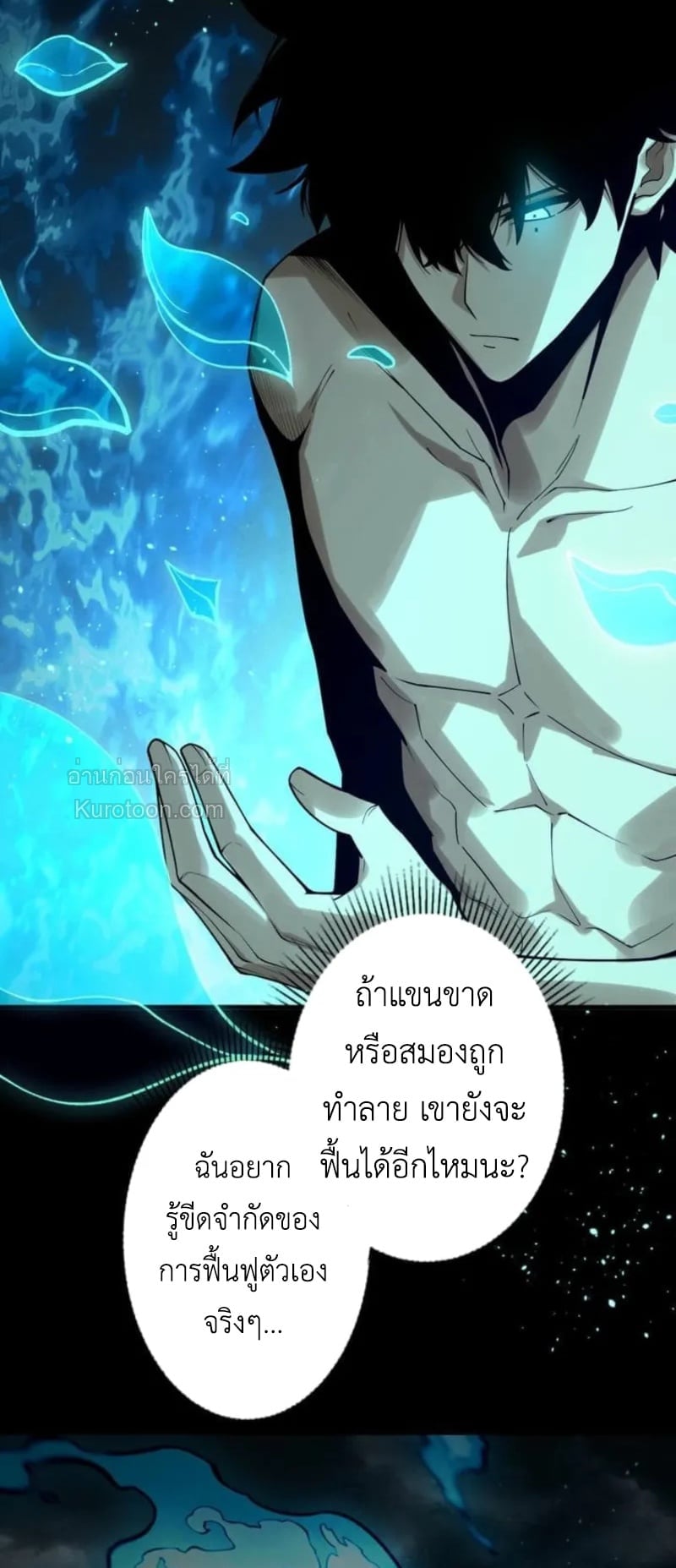 Absolute Domination at Level 0 Using My Analysis Skill เลเวล 0 ที่แกร่งที่สุด – ไร้พ่ายด้วยสกิลการวิเคราะห์ ตอนที่ 2 page 26