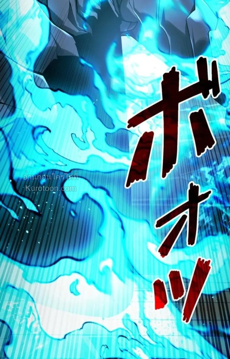 Absolute Domination at Level 0 Using My Analysis Skill เลเวล 0 ที่แกร่งที่สุด – ไร้พ่ายด้วยสกิลการวิเคราะห์ ตอนที่ 2 page 28