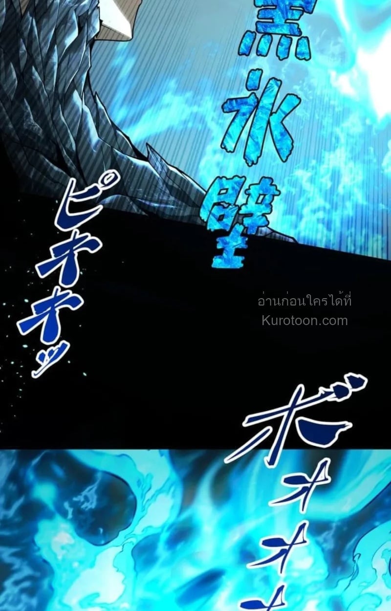 Absolute Domination at Level 0 Using My Analysis Skill เลเวล 0 ที่แกร่งที่สุด – ไร้พ่ายด้วยสกิลการวิเคราะห์ ตอนที่ 2 page 31