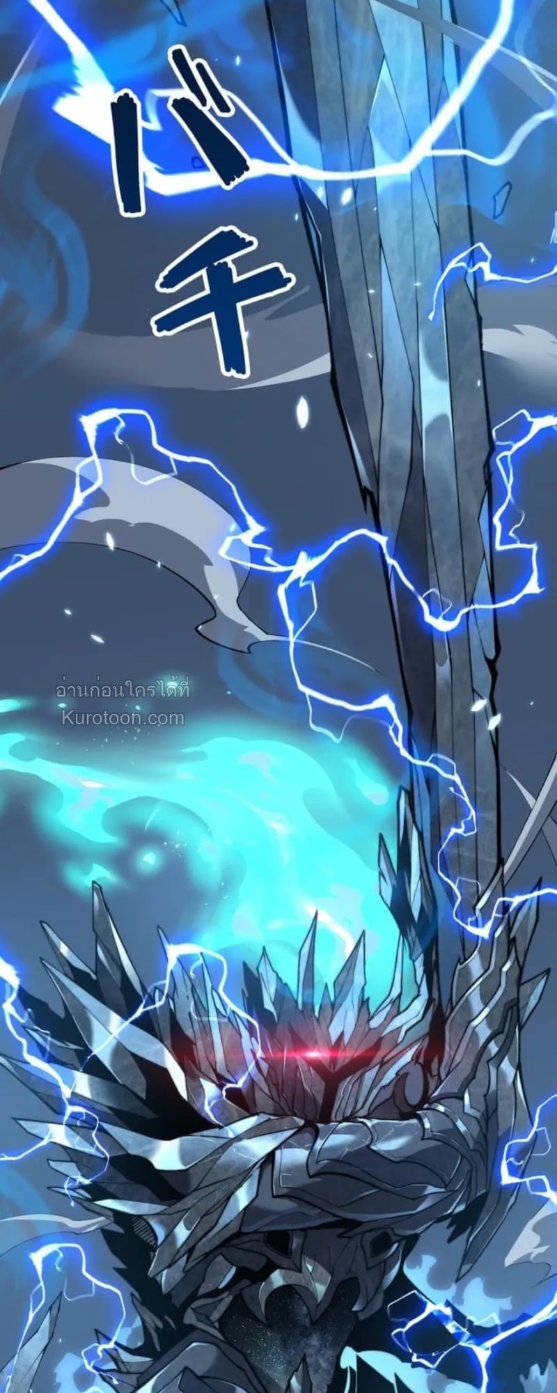 Absolute Domination at Level 0 Using My Analysis Skill เลเวล 0 ที่แกร่งที่สุด – ไร้พ่ายด้วยสกิลการวิเคราะห์ ตอนที่ 2 page 41