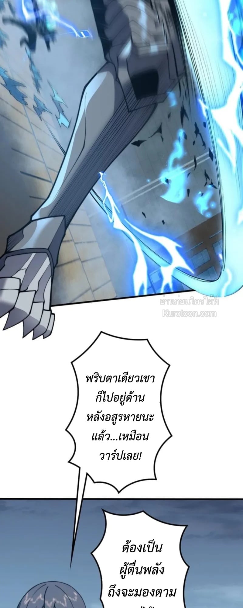 Absolute Domination at Level 0 Using My Analysis Skill เลเวล 0 ที่แกร่งที่สุด – ไร้พ่ายด้วยสกิลการวิเคราะห์ ตอนที่ 2 page 44