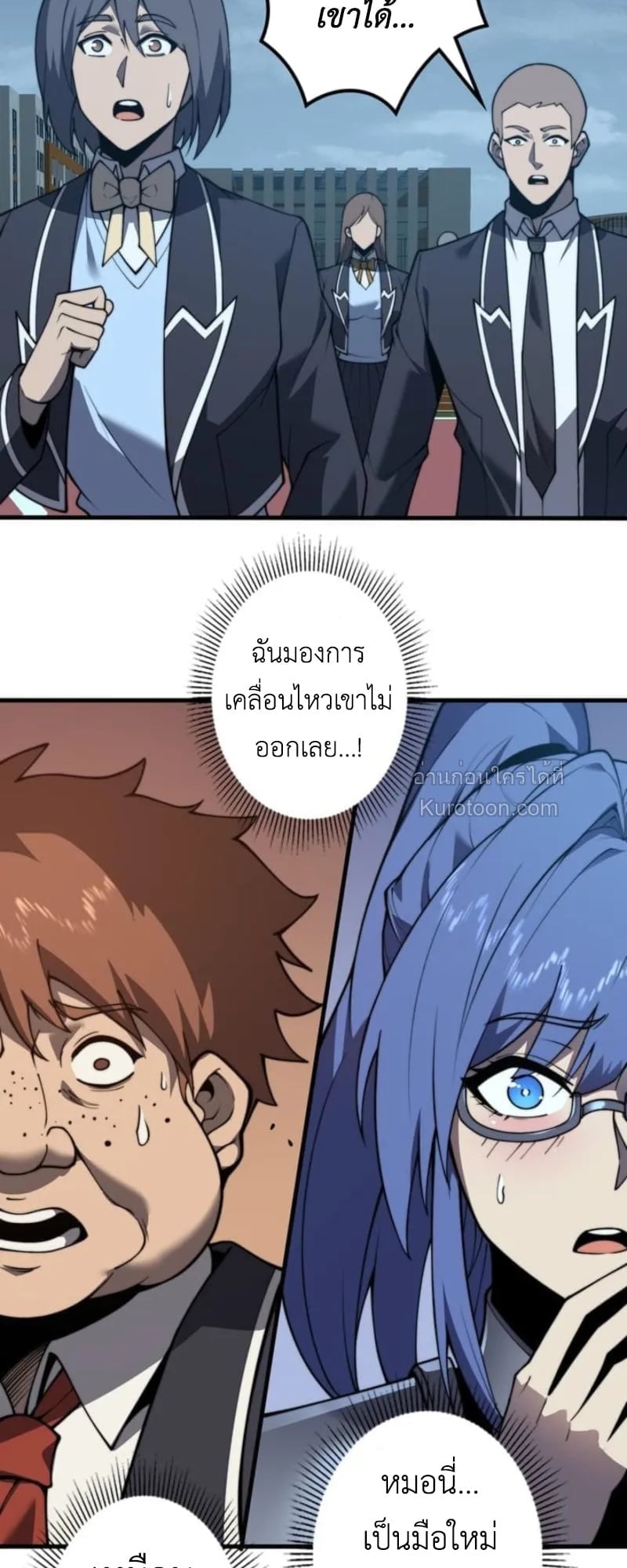 Absolute Domination at Level 0 Using My Analysis Skill เลเวล 0 ที่แกร่งที่สุด – ไร้พ่ายด้วยสกิลการวิเคราะห์ ตอนที่ 2 page 45