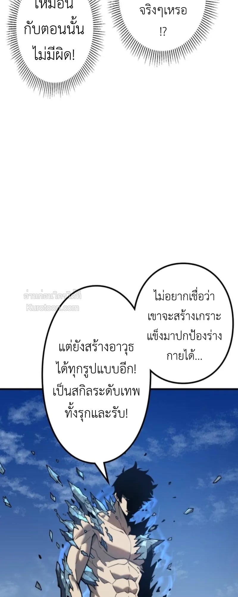 Absolute Domination at Level 0 Using My Analysis Skill เลเวล 0 ที่แกร่งที่สุด – ไร้พ่ายด้วยสกิลการวิเคราะห์ ตอนที่ 2 page 46