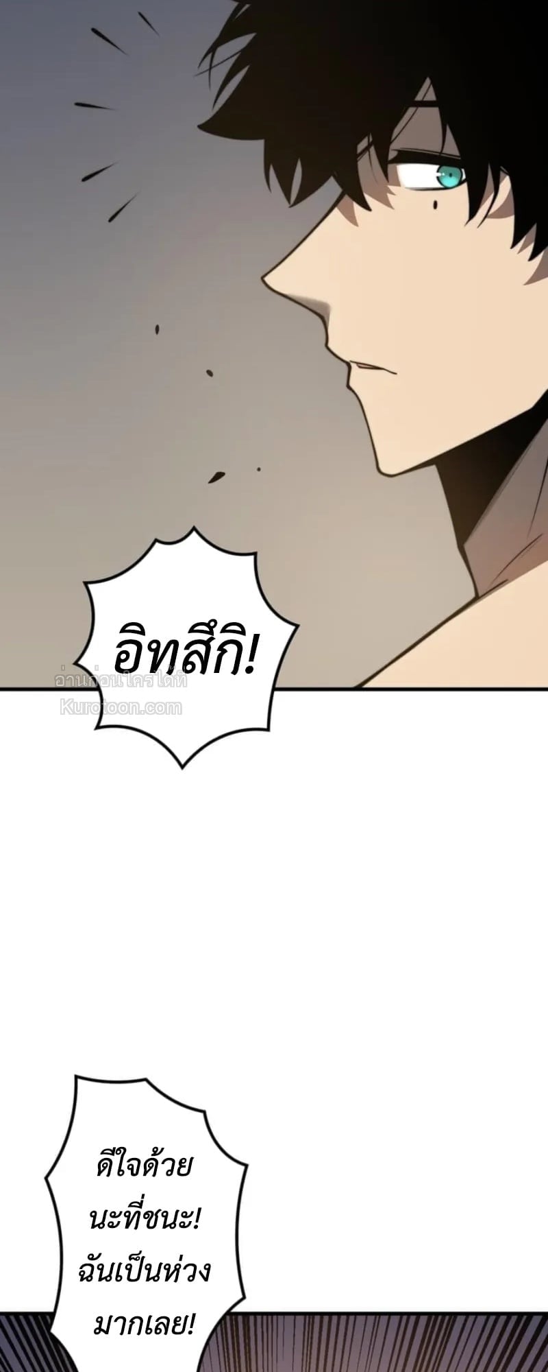 Absolute Domination at Level 0 Using My Analysis Skill เลเวล 0 ที่แกร่งที่สุด – ไร้พ่ายด้วยสกิลการวิเคราะห์ ตอนที่ 2 page 48