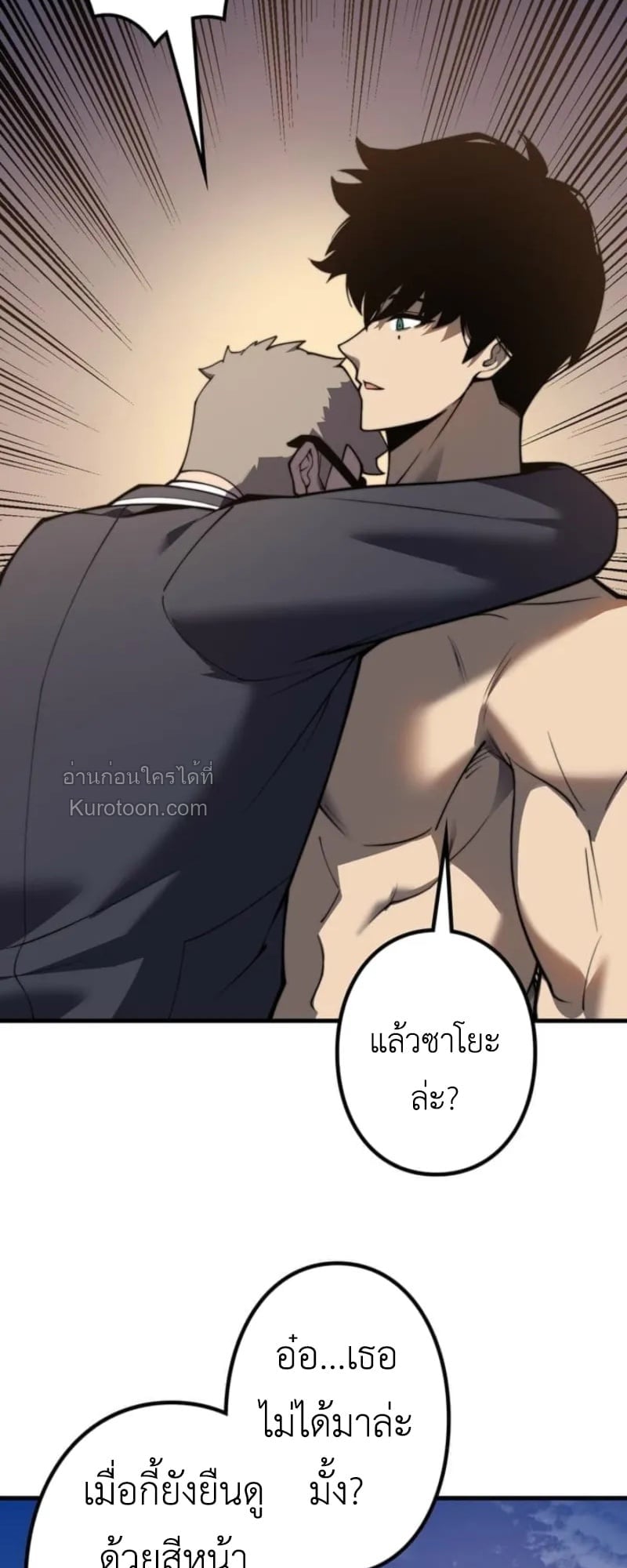 Absolute Domination at Level 0 Using My Analysis Skill เลเวล 0 ที่แกร่งที่สุด – ไร้พ่ายด้วยสกิลการวิเคราะห์ ตอนที่ 2 page 49