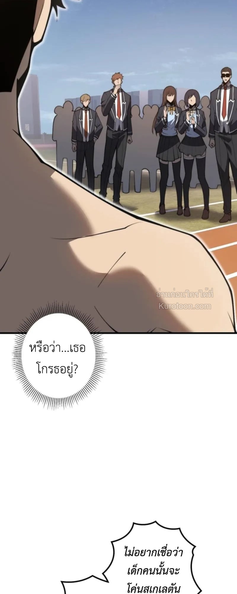 Absolute Domination at Level 0 Using My Analysis Skill เลเวล 0 ที่แกร่งที่สุด – ไร้พ่ายด้วยสกิลการวิเคราะห์ ตอนที่ 2 page 51