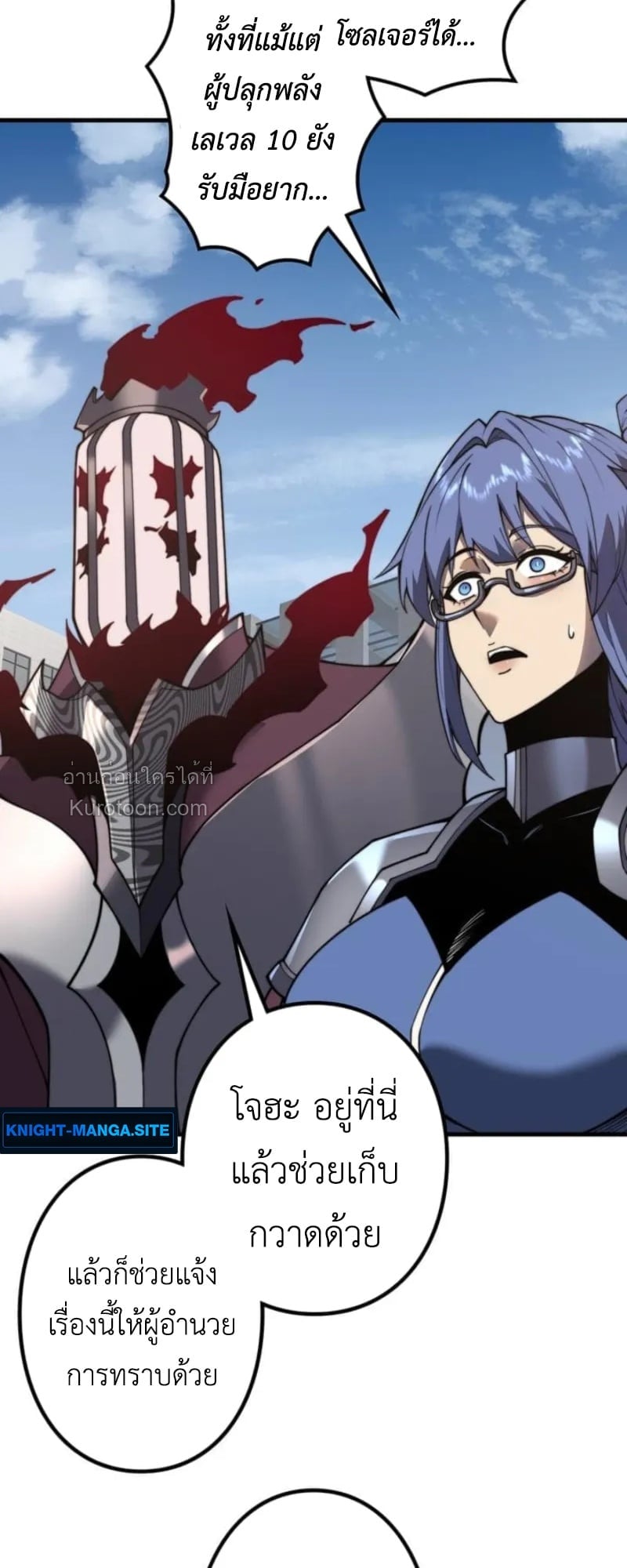 Absolute Domination at Level 0 Using My Analysis Skill เลเวล 0 ที่แกร่งที่สุด – ไร้พ่ายด้วยสกิลการวิเคราะห์ ตอนที่ 2 page 52