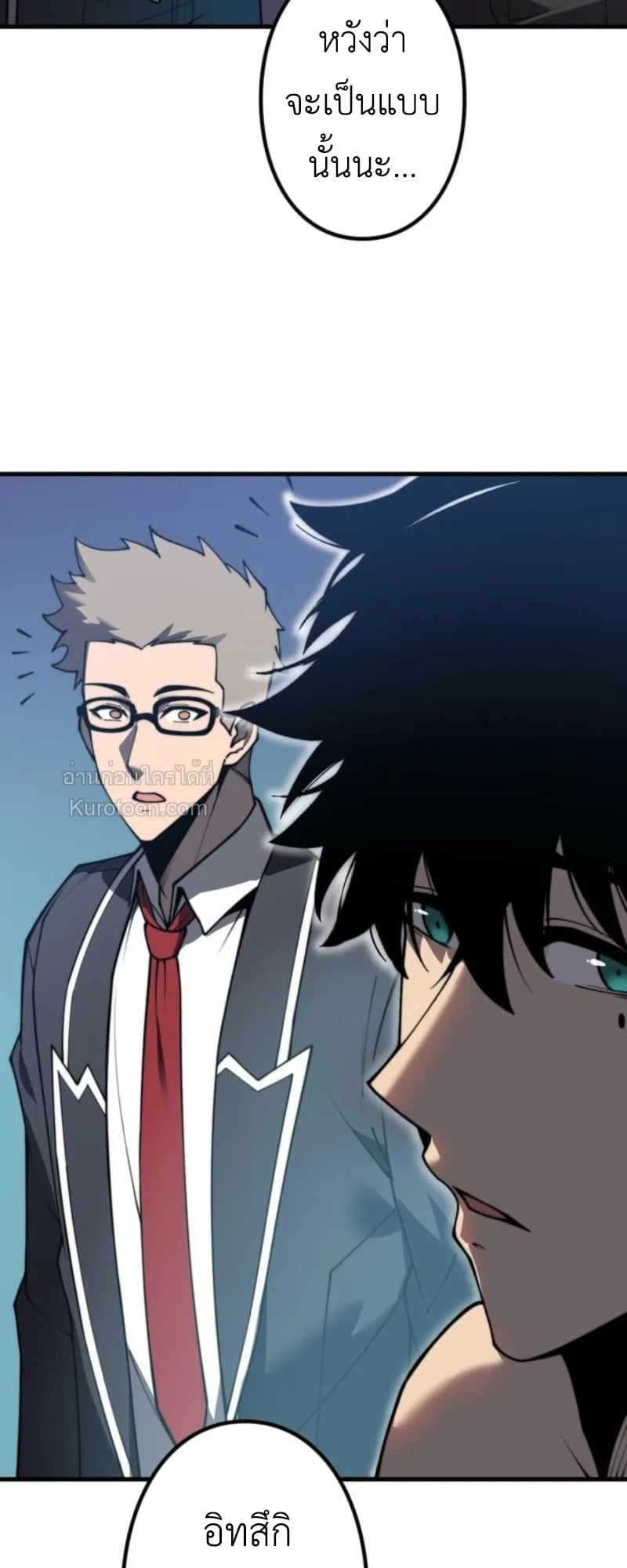 Absolute Domination at Level 0 Using My Analysis Skill เลเวล 0 ที่แกร่งที่สุด – ไร้พ่ายด้วยสกิลการวิเคราะห์ ตอนที่ 2 page 54