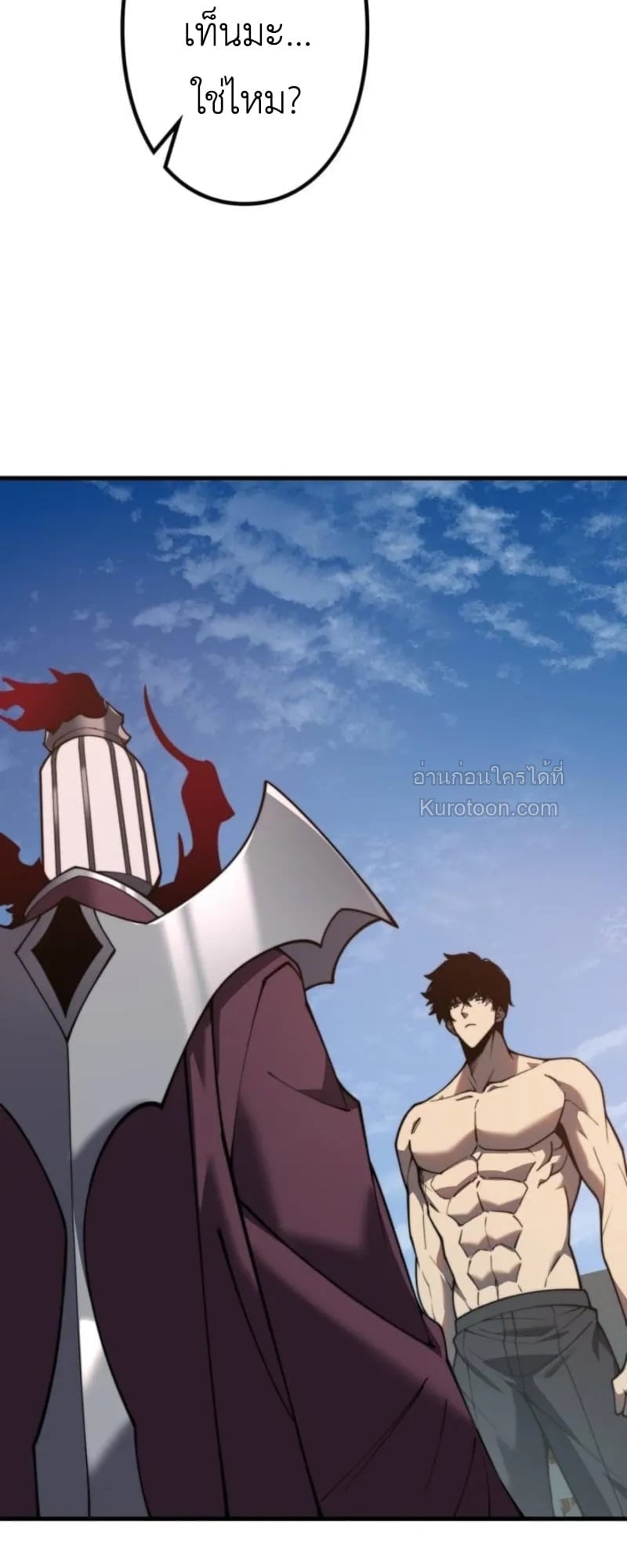 Absolute Domination at Level 0 Using My Analysis Skill เลเวล 0 ที่แกร่งที่สุด – ไร้พ่ายด้วยสกิลการวิเคราะห์ ตอนที่ 2 page 55