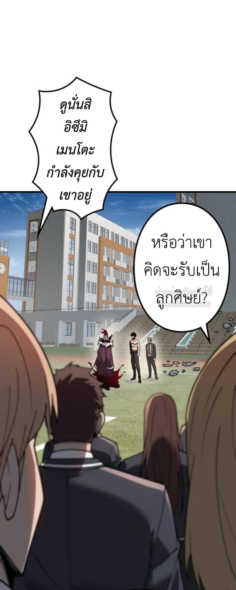 Absolute Domination at Level 0 Using My Analysis Skill เลเวล 0 ที่แกร่งที่สุด – ไร้พ่ายด้วยสกิลการวิเคราะห์ ตอนที่ 2 page 56