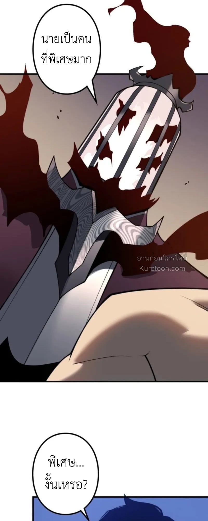 Absolute Domination at Level 0 Using My Analysis Skill เลเวล 0 ที่แกร่งที่สุด – ไร้พ่ายด้วยสกิลการวิเคราะห์ ตอนที่ 2 page 58