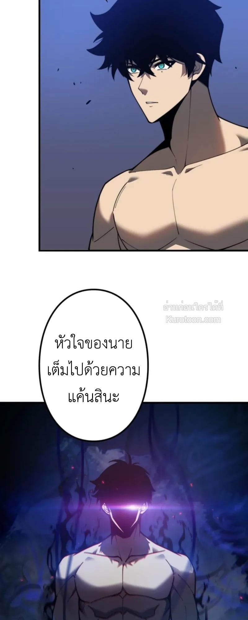Absolute Domination at Level 0 Using My Analysis Skill เลเวล 0 ที่แกร่งที่สุด – ไร้พ่ายด้วยสกิลการวิเคราะห์ ตอนที่ 2 page 59