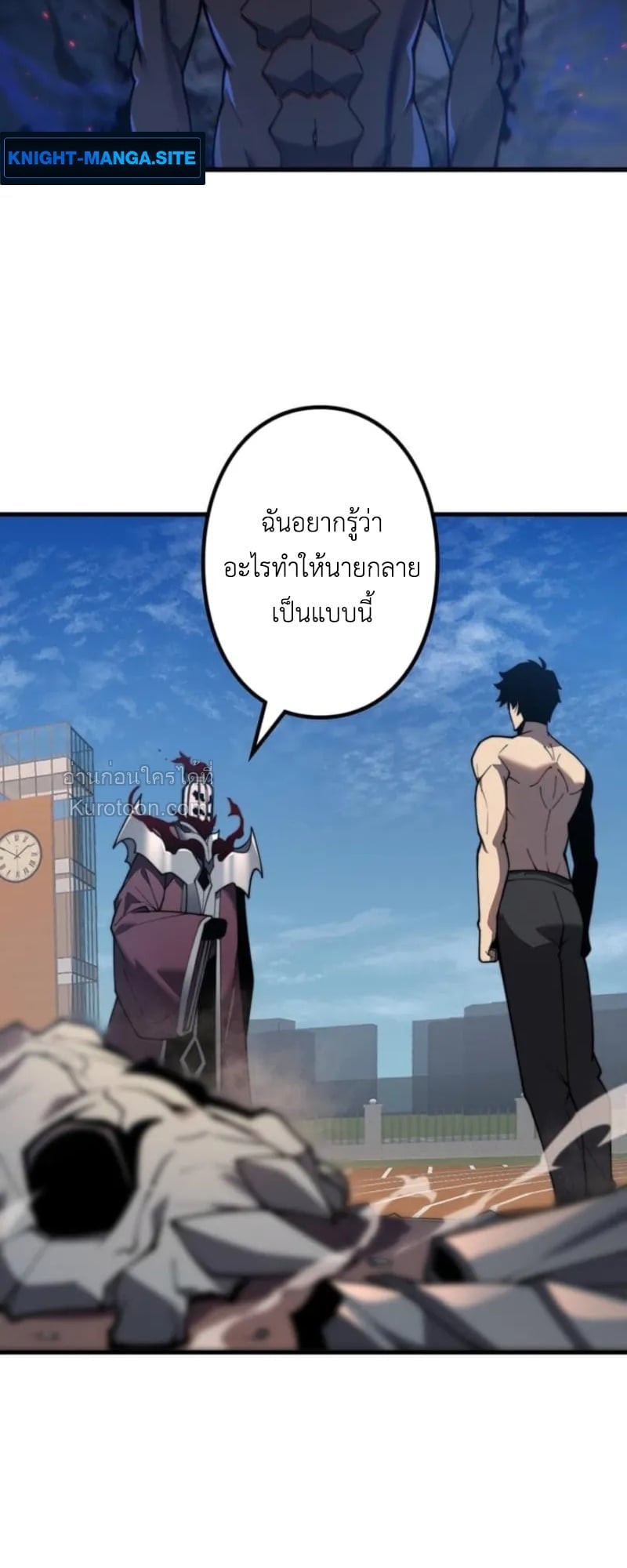 Absolute Domination at Level 0 Using My Analysis Skill เลเวล 0 ที่แกร่งที่สุด – ไร้พ่ายด้วยสกิลการวิเคราะห์ ตอนที่ 2 page 60